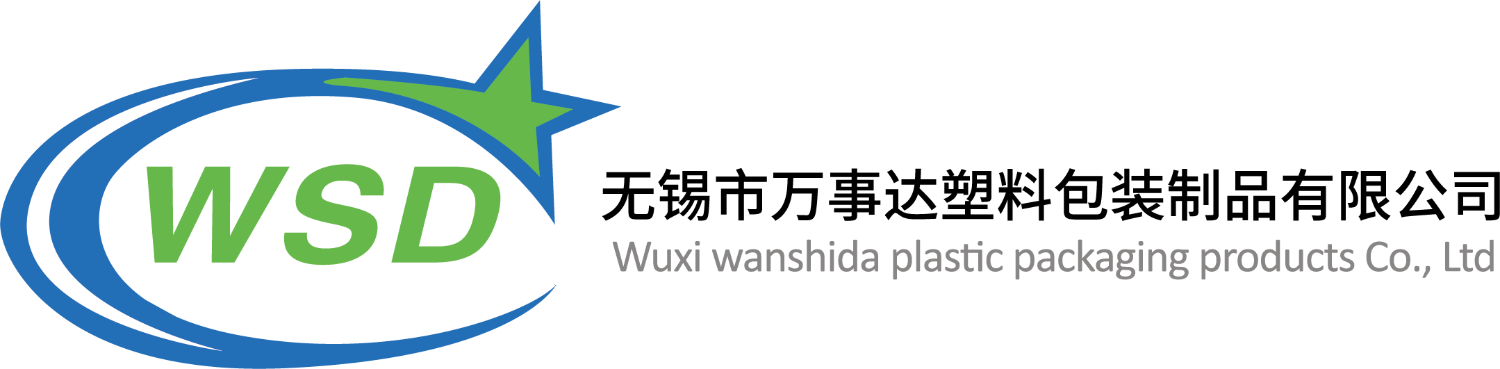 無錫塑料包裝廠